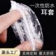 一次性加厚防水耳套防耳朵进水专用护耳贴染发耳罩洗澡焗油洗头发