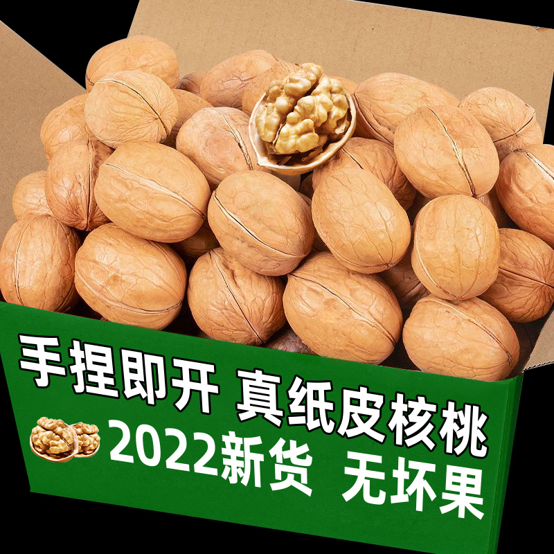 2024新货新疆手剥熟奶香薄皮纸皮大核桃孕妇专用儿童年货坚果零食