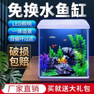 免换水家用缸客厅小型玻璃鱼缸生态桌面水族箱静音增氧高清金鱼缸