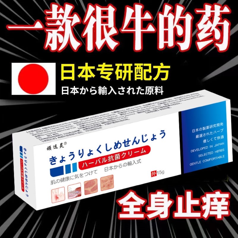 日本止痒膏蚊虫跳蚤叮咬止痒膏蚊子跳蚤快速消儿童婴幼儿专用2送1