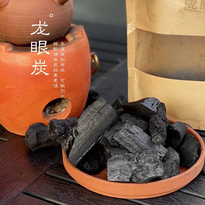 功夫茶果木炭茶道茶室内炭炉煮荔枝龙眼乌榄核桃橄榄烧烤野炊家用