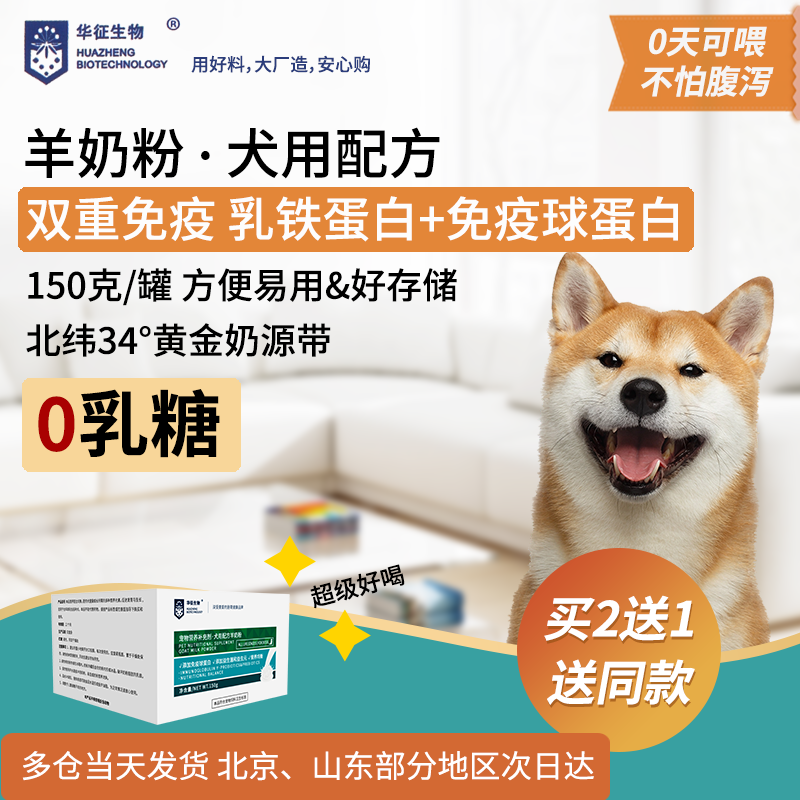 狗犬用羊奶粉添加乳铁蛋白新生幼犬成