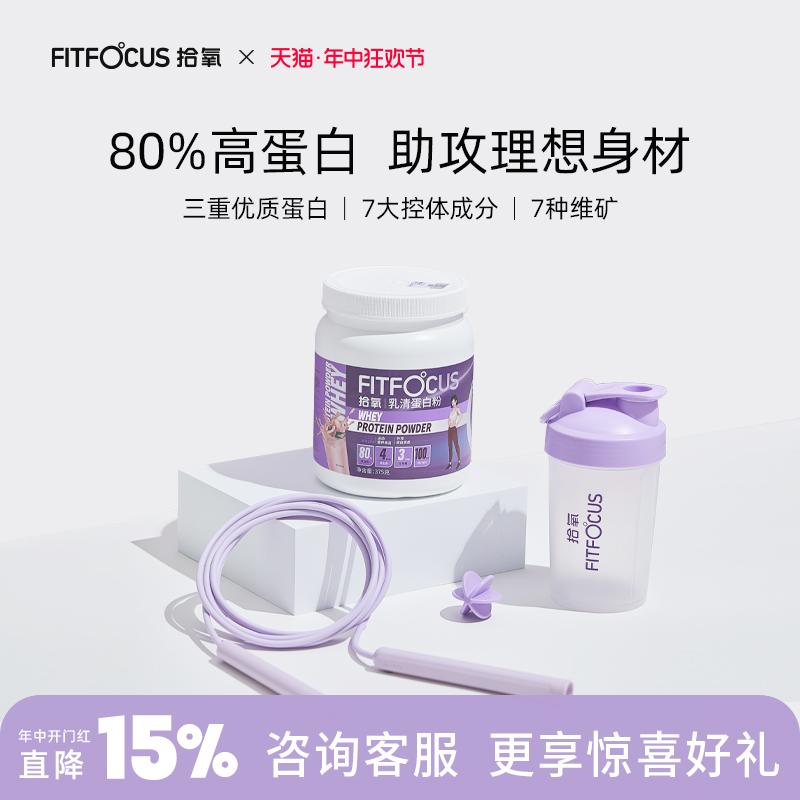 拾氧分离乳清蛋白质粉女性运动健身蛋