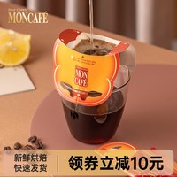 现磨挂耳咖啡美式进口手冲滤袋黑咖啡粉纯咖啡0添加新鲜烘焙12杯