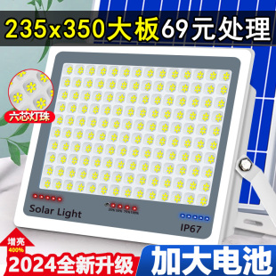 2024新款太阳能户外庭院灯家用室外防水农村院子室内照明感应路灯