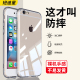 适用苹果6s plus手机壳iphone6plus超薄透明壳6sp加钢化膜ip萍果6pormas送ipone6spuls软硅胶pulas防摔全包边