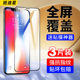 适用苹果X钢化膜iphonexr手机膜xr全屏覆盖xsmax防摔xs黑边iPhonexmax防蓝光iponex全包iponexsmax人iponexr