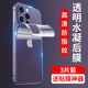 适用苹果13手机后膜iphone14pro后背膜12mini背膜11promax背面膜14plus后盖膜x背面por保护xr贴纸xs背贴xsmax