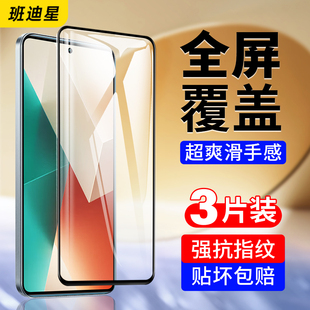 适用红米note13钢化膜note13pro+专用膜notepro十5g全屏手机贴膜redminote13小米屏幕膜135g防蓝光por加p保护