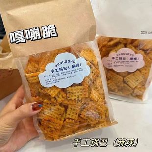 河南桑坡锅巴手工香脆原味麻辣锅巴焦作桑坡村锅巴网红特产购零