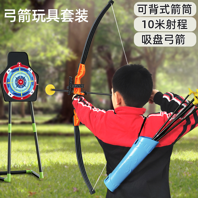 弓箭儿童玩具套装入门射击反曲弓靶弩