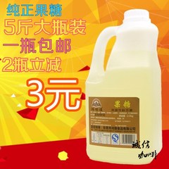 鸿顺通果糖f55果糖贡茶奶茶店专用原料2.5kg风味调味果葡糖浆包邮