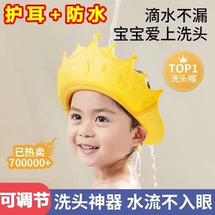 【滴水不漏】儿童防水护耳可调节浴帽洗头神器洗澡硅胶宝宝洗发帽