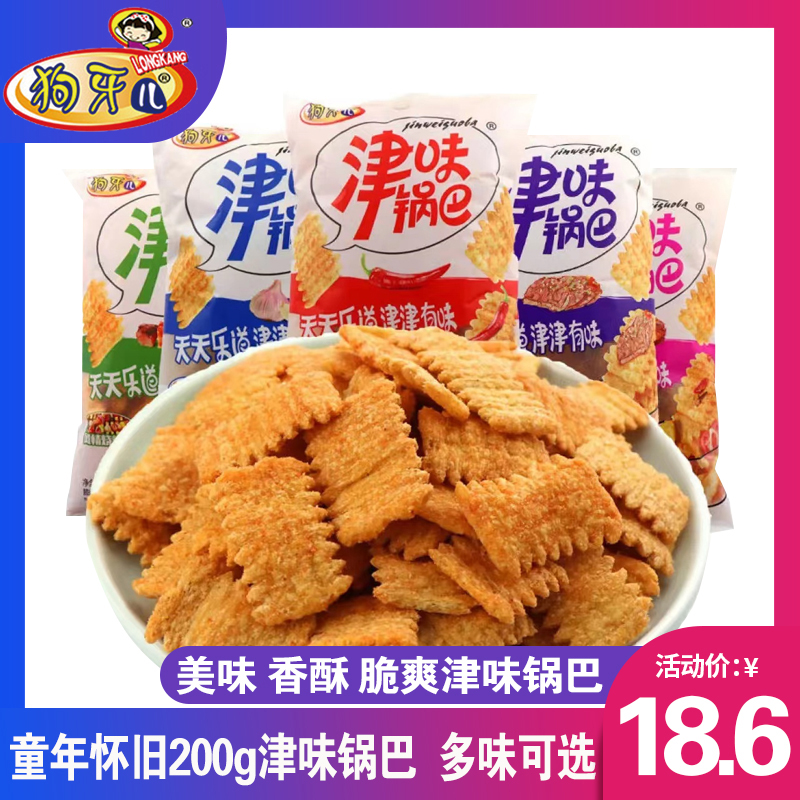 狗牙儿津味锅巴260g大包老式锅巴龙虾牛肉多味可选童年味道网红款