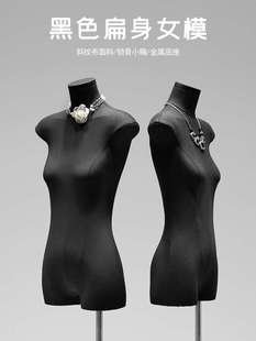 黑色扁身模特道具平胸韩版半身橱窗陈列女装服装店模特展示架全身
