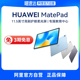 【下拉详情领100元品类券】Huawei/华为 MatePad 11.5平板电脑新款学生教育正品