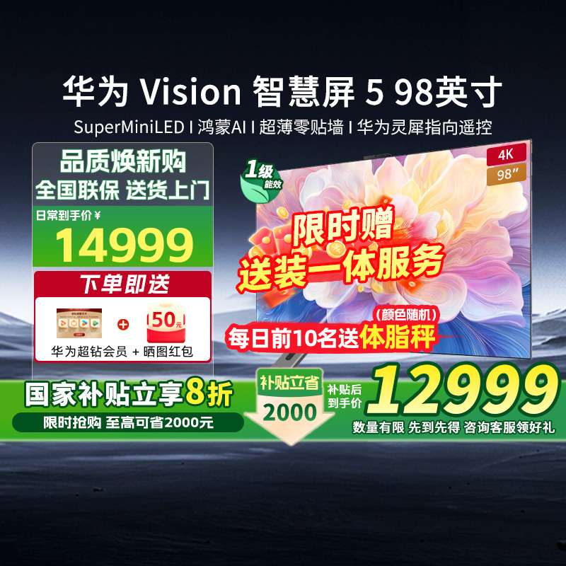 ƷΪVisionǻ5 98Ӣ Super MiniLEDڻӻ