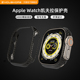 mousmore适用2023款新ultra2苹果AppleWatch9 49mm凯夫拉s8手表iwatch7保护套45mm碳纤维41防摔轻薄散热透气