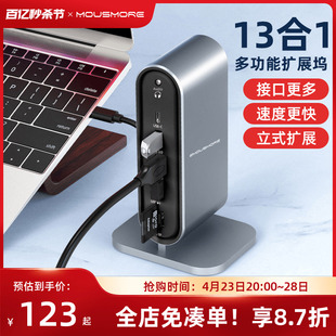 mousmore适用2023苹果macbook笔记本m3平板15pro电脑air拓展坞Typec扩展USB分线3.0转PD100W雷电HDMI千兆网口