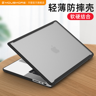 mousmore适用2024款M3/M2苹果macbookpro 14寸笔记本电脑15软边保护壳air 13.6轻薄支架防摔双料13磨砂透明套