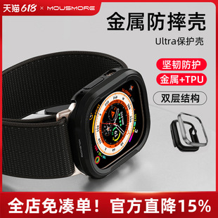 mousmore适用2023款苹果Apple Watch9 Ultra2铝合金防摔撞se手表壳49mm一体式iwatch8保护套s7金属45/44全包