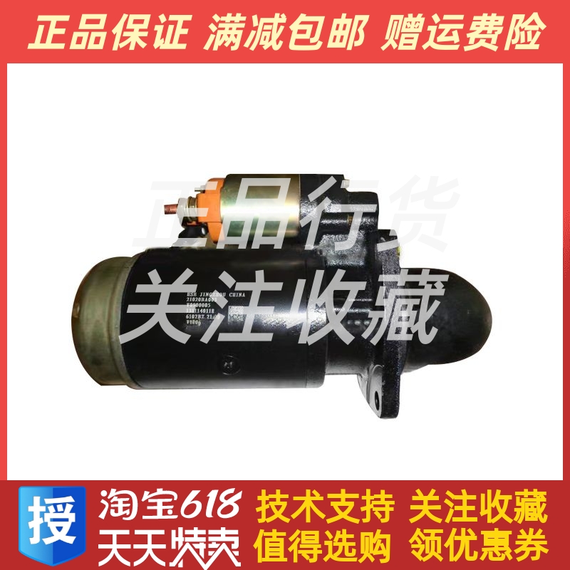 东风朝阳朝柴发动机配件6102BZ.21.20起动机起动马达原厂24V4.5KW