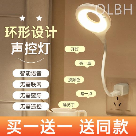 人工智能语音声控床头灯USB控制灯感应灯LED插口小夜灯一体台灯