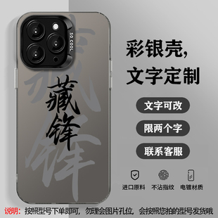 opporeno11文字定制手机壳Pro十+新款10男9防摔8软边硬壳7男款6亚克力5双层彩银高级感个性简约小众不会撞壳