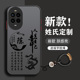 姓氏定制华为nova14手机壳12pro新款12se男nova11全包10防摔9超薄8磨砂2025散热7硬壳6活力版不会撞壳适用