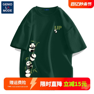 【GENIOLAMODE官方】短袖男夏季纯棉绿色熊猫男士t恤大码正肩衣服