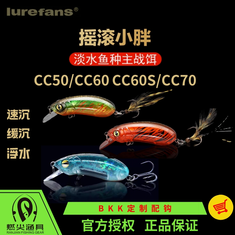 大河奔流CC6050路亚饵缓沉速沉浮水摇滚小胖远投翘嘴军鱼专用假饵