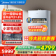 【一级冷凝】美的燃气壁挂炉采暖热水两用天然气家用地暖锅炉R53