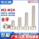 12.9级镀镍圆柱头内六角螺丝杯头螺栓高强度螺钉全牙M3M4M5M6-M20