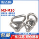 304不锈钢环形吊环螺母 圆形螺帽三角环船用螺丝帽M3M4M5M6M8-M20
