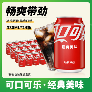 可口可乐330ml*24罐柠檬味汽水易拉罐碳酸饮料整箱雪碧特价可批