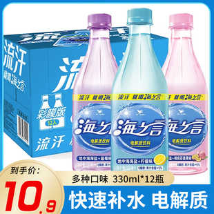 统一海之言330ml*12瓶整箱电解质海盐柠檬饮料蓝莓桃桃百香果饮品