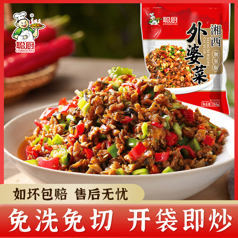 【现货爆品】外婆菜258g*2包聪