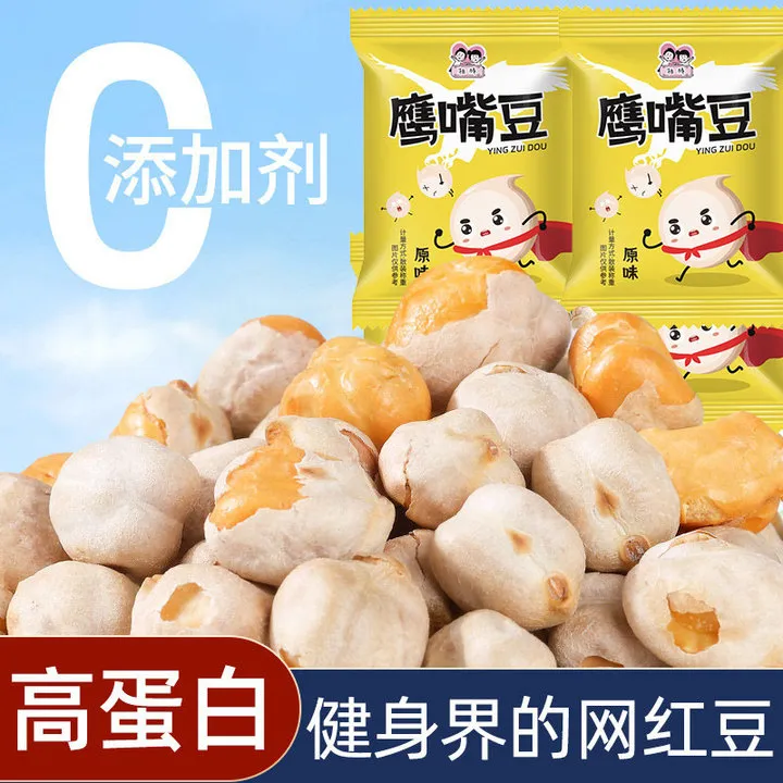 鹰嘴豆无蔗糖食品无油低卡零食无添加