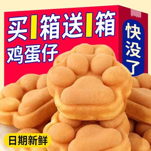 熊掌港式鸡蛋仔蛋糕类面包整箱早餐网红宿舍零食品小吃休闲大全