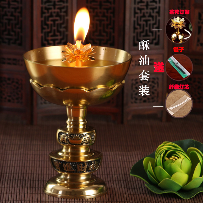 供佛油灯 纯铜莲花铜碗酥油灯座供佛灯家用佛前供奉长明灯佛供灯