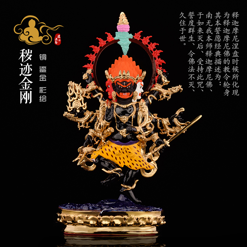 秽迹金刚佛像 台湾纯铜鎏金摆件 藏传佛教密宗大力威怒除秽迹金刚