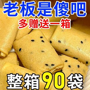 【快速发货】凤凰卷网红蛋卷芝麻海苔味手工蛋卷早餐休闲零食小吃