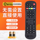 欣尚新适用于中国移动万能遥控器通用魔百盒CM101S M1518 cm201-2 M301H机顶盒