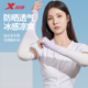 特步骑行冰袖女款防晒冰丝袖套渐变女防紫外线2025新手袖护臂夏季