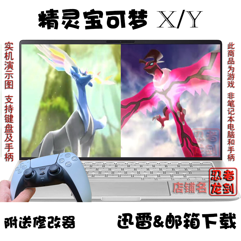 3DS精灵宝可梦 口袋妖怪：XY 