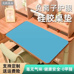 负离子桌垫书桌学生儿童学习桌专用护眼硅胶桌垫防油防水可定制
