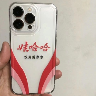 哇哈哈矿泉水手机壳15Promax女11适用XR苹果12软13全包iPhone14男