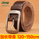 Jeep男士皮带真皮针扣纯牛皮百搭青年腰带中年裤带大胖子特长加长