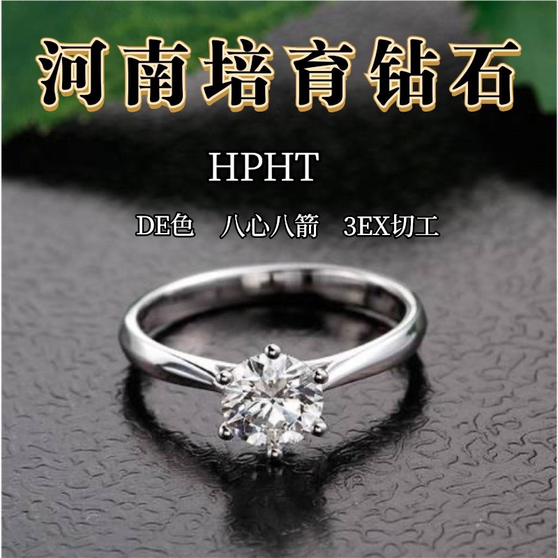 IGI证书河南培育钻石裸钻定制1克拉钻石戒指30分50分正品结婚女戒