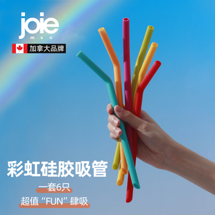 加拿大joie硅胶吸管弯头食品级水杯吸管粗非一次性耐高温奶茶软管